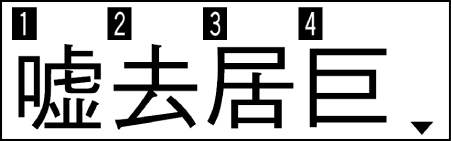 XD-90 Using kanji-jiten 004-2